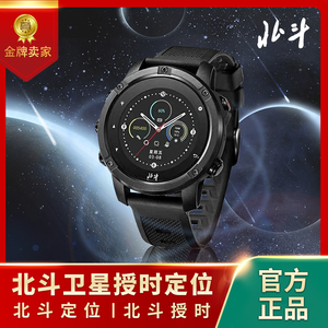 北斗手表ta603卫星定位授时智能军表骑行探险登山户外指南针商务