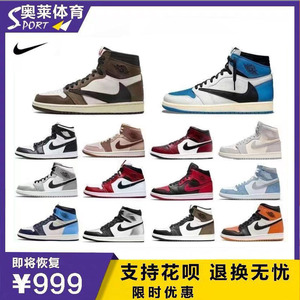 耐克/Nike Air Jordan 1 午夜蓝AJ1黑红蜘蛛人板鞋高帮运动鞋男女