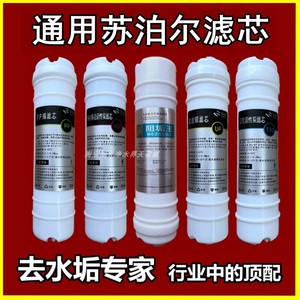 适用于苏泊尔净水器滤芯DU2U3/UU01通用PP棉活性炭除垢超滤膜五级