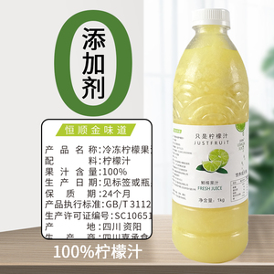 冷冻鲜榨柠檬汁NFC只是柠檬汁950g瓶暴打柠檬茶柠檬水奶茶店原料