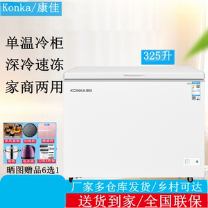 康佳冰柜家用