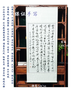 901人付款淘宝郭良臣诫子书水调歌头沁园春雪满江红字