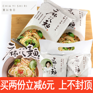 台湾陈意涵推荐贾静雯的面贾以食日麻花面麻酱花椒面手工待煮拌面