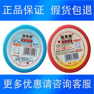 福恩缘百消膏升级款 喜乐神 新品上市 一瓶就包邮 黑龙江原厂正品