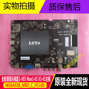 全新原装乐视x65 l653i0 l653an电视主板ms6a928_mbd_c_h5100