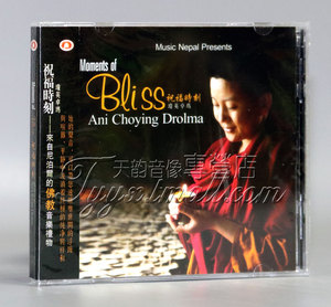 正版 琼英卓玛 祝福时刻 来自尼泊尔的佛教音乐礼物 1cd