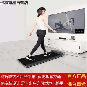 小米平板走步机