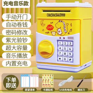 儿童存钱罐储钱储蓄女孩电子电动存款机男孩小大密码钱箱智能指纹