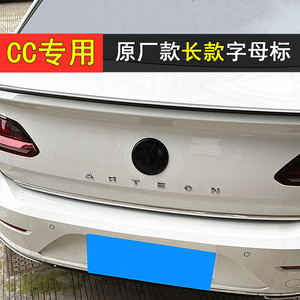 适用于大众cc字母贴arteon装饰贴车标后标英文字母尾部字帖标改装