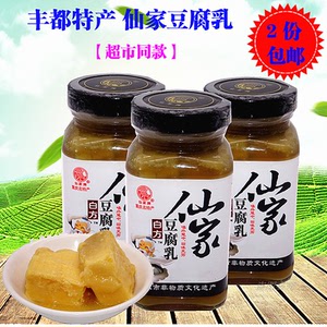 重庆特产 丰都县仙家豆腐乳280g 白方腐乳霉豆腐原汁原味臭豆腐乳