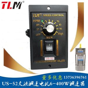 TLM东力US-52 交流减速电机调速器6W-250W正反转调速开关单相220V