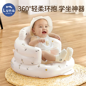 lunastory婴儿充气小沙发学坐椅宝宝坐立神器6个月防摔学做座椅子