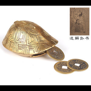打卦铜龟壳占卜算命算卦工具乌龟壳易经金钱卦详解送铜钱解签书