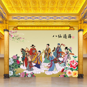 3d八仙过海背景墙纸办公室客厅书房壁画寺庙佛堂禅房装饰无缝壁纸