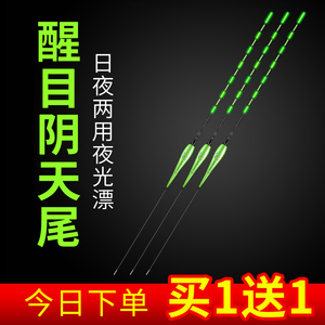 新款阴天尾浮漂夜光漂高灵敏超醒目夜钓鲫鱼漂日夜两用电子漂鱼漂