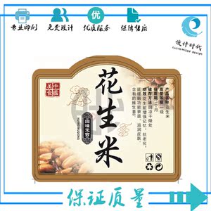 花生米包装标贴设计芝麻饼标签贴纸印刷绿豆糕不干胶老婆饼商标