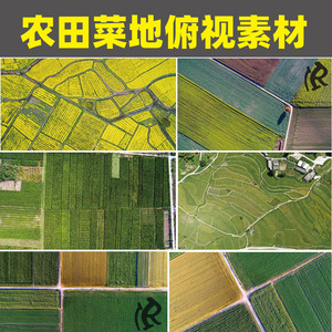 ps高清美丽乡村农田菜地彩平图顶视俯视平面图su贴图效果图ps素材