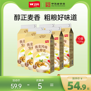卫岗旗舰店屋顶燕麦风味发酵乳220g/盒营养轻食代餐早餐酸奶