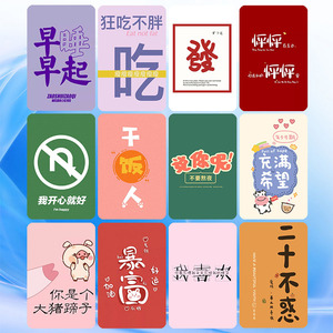 简约文字卡贴学生饭卡公交卡贴纸diy潮流文字控防防消磁定制免邮