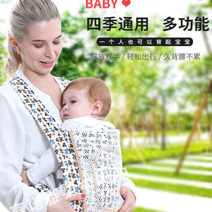 初新生小孩儿童宝宝婴儿背带前抱后背老式传统两用多功能夏天薄款