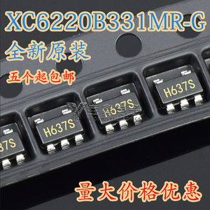 原装正品XC6220B331MR-G SOT23-5 3V 1A LDO稳压器芯片 丝印H63