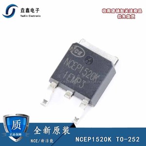 全新原装 MOSFET NCEP1520K TO-252-2L N沟道 150V/20A 场效应管