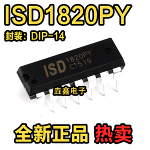 原装正品 直插 ISD1820PY DIP-14 8-20秒单段语音录放电路IC芯片