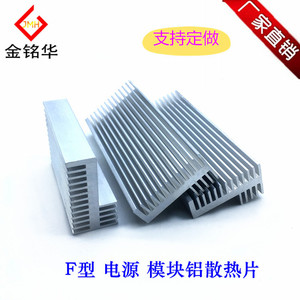 铝型材F型散热片52*28MM 电源模块散热器 电子PCB板导热 降温铝块