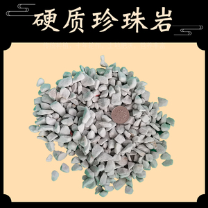 硬质大颗粒珍珠岩兰花专用介质植金石花卉植料盆景颗粒基质白石子