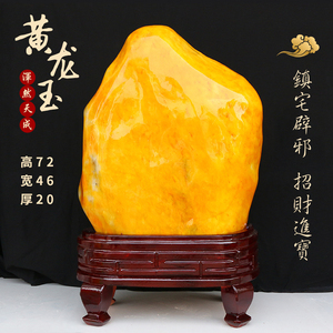 天然云南黄龙玉原石摆件黄玉奇石风水镇宅辟邪黄玉石收藏礼品包邮