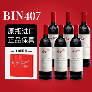 奔富407/389/128澳洲原瓶进口penfolds/bin赤霞珠干红葡萄酒750ml