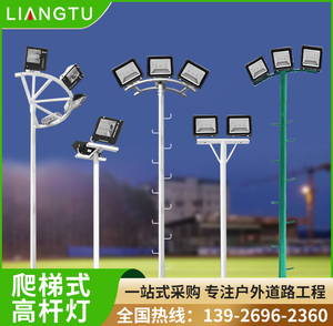 户外LED升降系统高杆灯15/20/30米篮球场足球场专用广场灯路灯杆