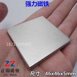 强磁 50x50x5 钕铁硼 强力磁铁 磁钢 吸铁石 长方形50*50*5mm包邮