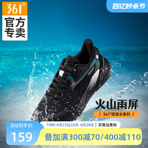 361火山雨屏防水运动鞋2024夏季新款女鞋减震黑色跑步鞋软底跑鞋