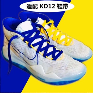 适配kd12鞋带杜兰特kd13 11代鞋带绳詹姆斯17荧光绿黑白色篮球鞋