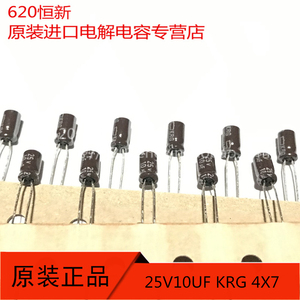 25V10UF 日本黑金刚NCC 4X7 KRG 编带 电解电容 105度 原装进口