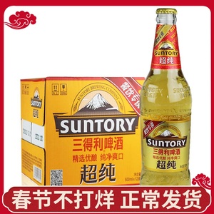 三得利超纯啤酒500ml*12瓶玻璃瓶装不兑奖江浙沪皖包邮