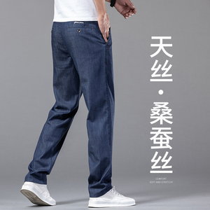 香港高端品牌天丝牛仔裤男士桑蚕丝弹力宽松直筒长裤阔腿夏季薄款