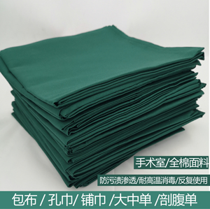 【手术中单】手术中单品牌,价格 - 阿里巴巴