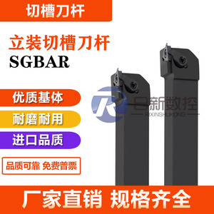 三韩数控立装切槽刀杆SGBAR2020K22/K16 2525M22装GBA43R/32R刀片
