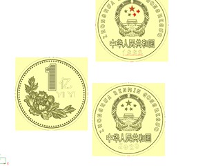 硬币雕刻图jdp玉雕灰度图花件仿古1元双面一亿精雕图钱硬币图