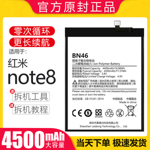 适用于红米note8电池redmi n0te8电板bn46手机原厂魔改大容量原装