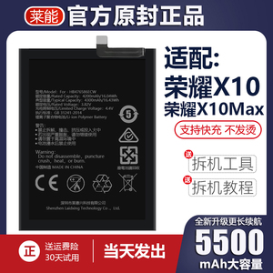 适用于华为荣耀x10电池max大容量TEL/KKG-AN00正品LNA原装A2原厂