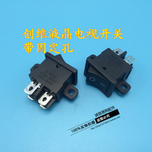电源开关 kcd1-104原装正品创维液晶电视开关 带固定孔电源开关