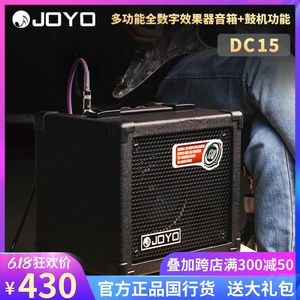 正品JOYO电吉他音箱带效果器卓乐DC15S充电循环录音鼓机吉他音响