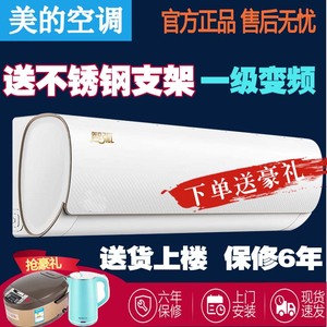 美的空调挂机大1p1.5匹2匹3P单冷冷暖定频变频壁挂式家用节能省电