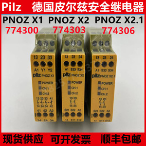 原装PILZ皮尔兹安全继电器PNOZ X1 774300 X2 774303 X2.1 774306