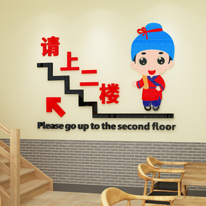 5014人付款淘宝请上二楼指示牌楼上有座二楼雅座美容用餐厕所创意个性