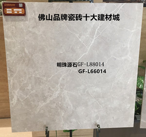 冠珠瓷砖 仿古明珠源石gf-l88014 88015 88016 66014 66015 66016