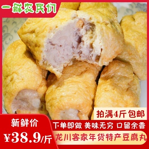 河源龙川古邑客家特产佗城手打肉丸新鲜猪肉豆腐丸火锅丸4斤包邮